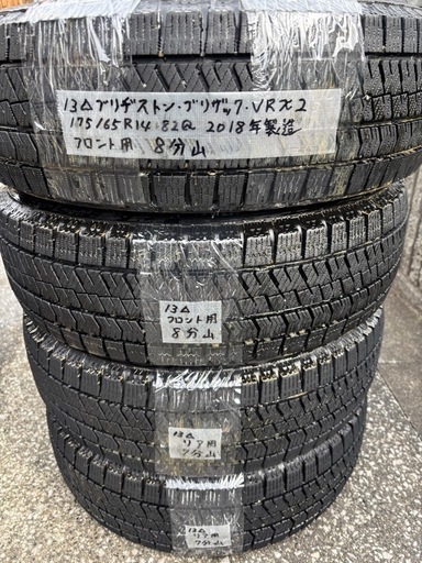 13△中古ブリヂストン　ブリザック　VRX2 １７５／６５Ｒ１４スタッドレスタイヤ４本セット
