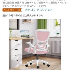 デスクチェアの画像