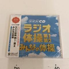 1216-328 NHK　ラジオ体操第1 第2　みんなの体操