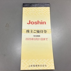 上新電機　優待券　最大20000円分(４冊100枚分)　25/3...