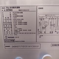 【お譲り 先決定しました】2023年製 6kg 全自動洗濯機 NTR60【蓋に破損あり】の画像