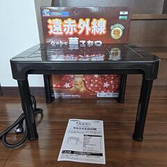 ジャンク？遠赤外線ペットこたつ
