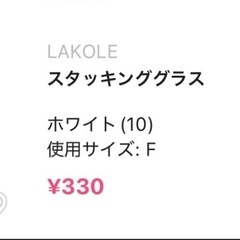 LAKOLE 
コップ