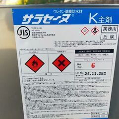 ウレタン塗膜防水材　主剤＆硬化剤セット　値段交渉可能の画像