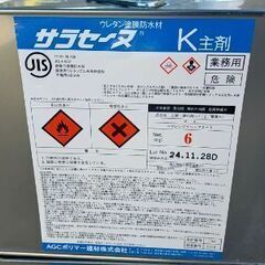 ウレタン塗膜防水材　主剤＆硬化剤セット　値段交渉可能の画像