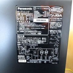 Panasonic オーブンレンジ 2018年製 NE-MS264-K 26L ブラック 角皿付き パナソニック 電子レンジ 黒 札幌東区 北20条店 の画像