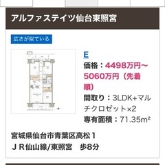 値下げしました！仙台市柏木二丁目マンション76平米ご希望の間取りに全面リフォーム渡し − 宮城県