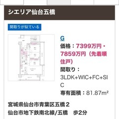 値下げしました！仙台市柏木二丁目マンション76平米ご希望の間取りに全面リフォーム渡し - 不動産売買（マンション/一戸建て）