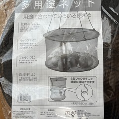 多用途ネット　乾物の保存　洗濯干し　アウトドア　フィッシングの画像