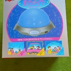 玩具～プライベートプラネタリウム（星空ロマン）