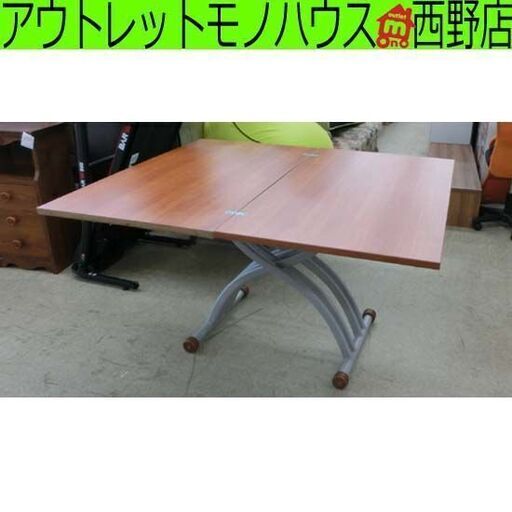 昇降テーブル バタフライ ナチュラル 木目調 伸長 昇降 タイヤ付き ダイニングテーブル 札幌 西野店