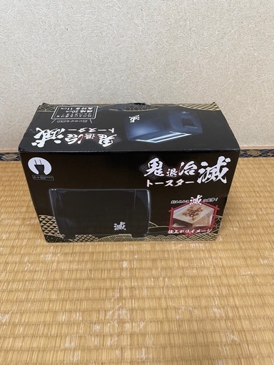 【大処分会】