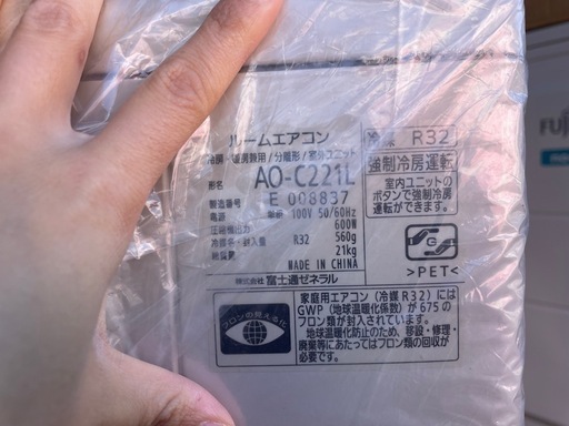 【取引中】富士通 エアコン 室内機 室外機セット