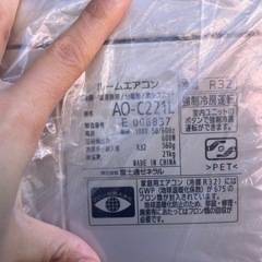 【取引中】富士通 エアコン 室内機 室外機セットの画像