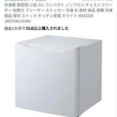 冷蔵、冷凍庫