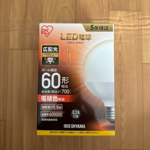 LED電球　ボール電球　60形