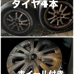 トヨタプリウス50後期　純正ホイール　タイヤ付き
