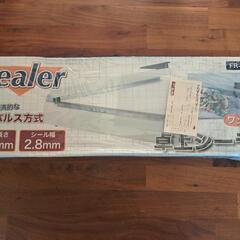 FR400-A 卓上インパルスシーラー の画像