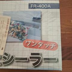 FR400-A 卓上インパルスシーラー の画像