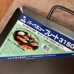 尾上製作所(ONOE) バーベキュープレート 各　   の画像