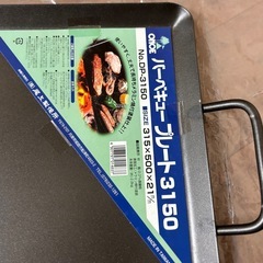 尾上製作所(ONOE) バーベキュープレート 各　   の画像