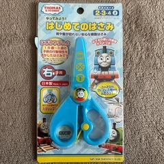 子供用はさみ