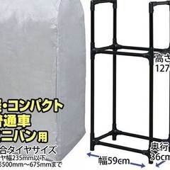 (決まりました)タイヤラック◆カバー付◆普通自動車・軽自動車◆縦置き 4本◆タイヤ収納◆積載量120kg◆タイヤ　保管の画像