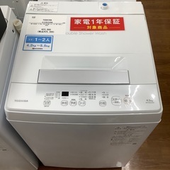 地域限定！配送無料＊ TOSHIBA 4.5キロ 2023年製＊0822-1 地域限定！配送無料＊ TOSHIBA 4.5キロ 2023年製＊0822-1