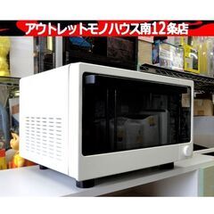 無印良品 赤外線センサーオーブンレンジMJ-OR21A