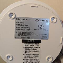 おしゃれなセラミックヒーターの画像