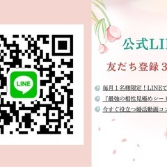 婚活♡無料お試しマッチングの画像