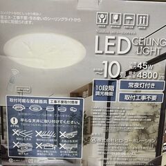 【引取限定】ヒロコーポレーション LEDシーリングライト HLC...