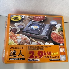 カセットコンロ　イワタニ　サビありの画像