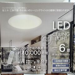 【引取限定】ヒロコーポレーション LEDシーリングライト HLC...