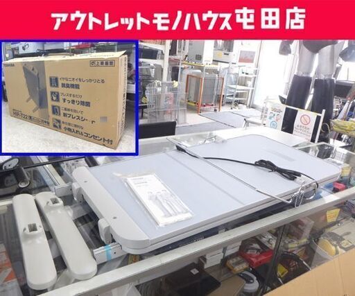 未使用長期保管品 東芝 ズボンプレッサー 2009年製 HIP-T22 縦型 電気プレス機 アイロン TOSHIBA☆ 札幌市 北区 屯田