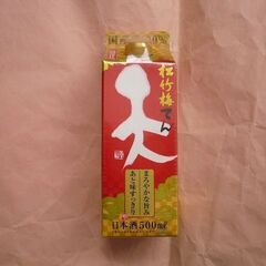 【定価の半額で】宝酒造　清酒　松竹梅・天　お酒新品