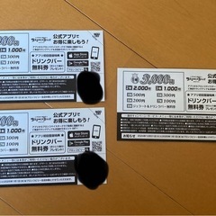 ブロンコビリー スクラッチ クーポン 割引券 の画像