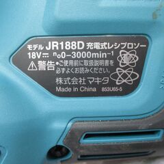 makita マキタ JR188D レシプロソー 美品 ケース付 【ハンズクラフト宜野湾店】