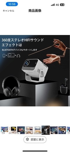 プロジェクター
