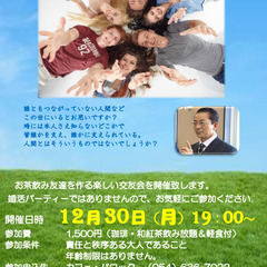 12/30(月)お茶飲み友達交友会 In Cafe Barock