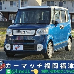 ホンダ　N-BOX＋　青白
