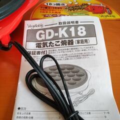  未使用 電気たこ焼き器 18こ焼きの画像