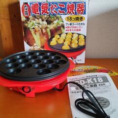  未使用 電気たこ焼き器 18こ焼きの画像