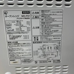 ⭐️アイリスオーヤマオーブンレンジ⭐️ ⭐️MO-FS1⭐️の画像