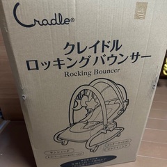 ロッキングバウンサー