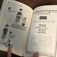 「脳育体操」の画像