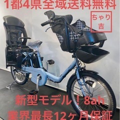1都4県全域送料無料　業界最長1年保証 電動アシスト自転車　新型　ギュットミニ　20インチ 子供乗せ　水色　g1216