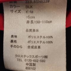 雪遊び手袋　キッズの画像