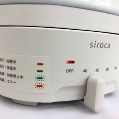 【最終値下げ】JT540 (O) siroca シロカ 電気ポット 電気ケトル おりょうりケトル ちょいなべ SK-M152 アイボリー 2020年製 通電動作OK 中古現状品 現地引き取りのみの画像