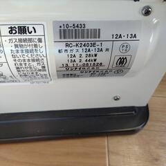 都市ガス用ファンヒーター　リンナイの画像